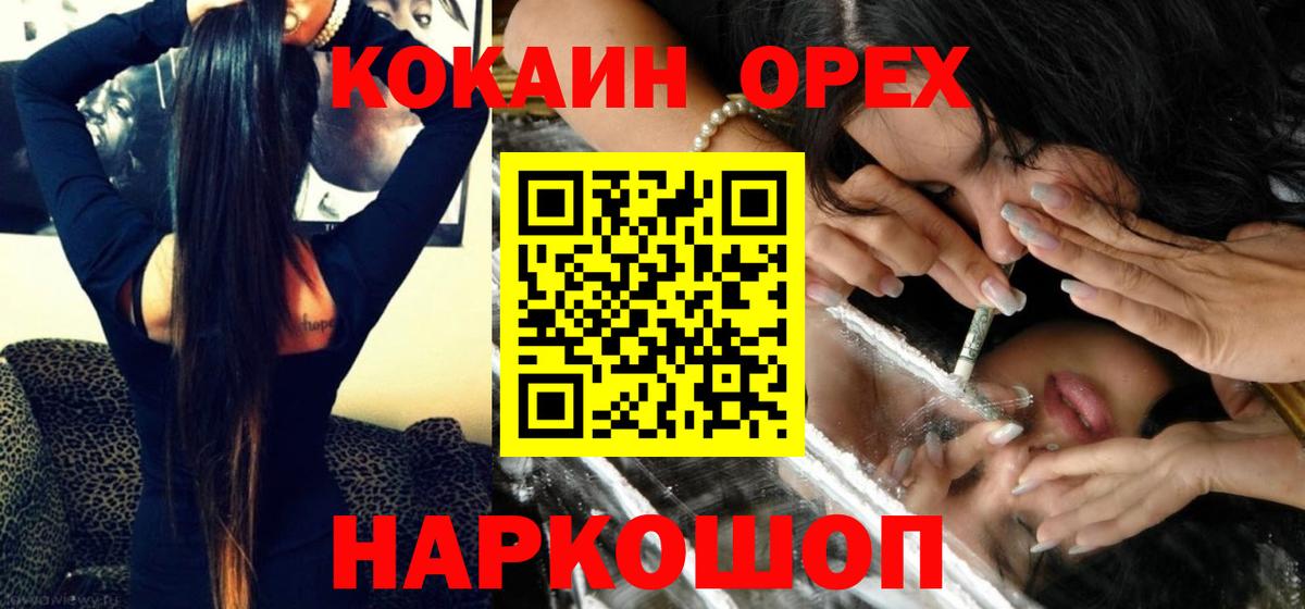 КОКАИН  COCAIN Колумбийский  COCAIN Боливия  Вход с VPN  Протвино 