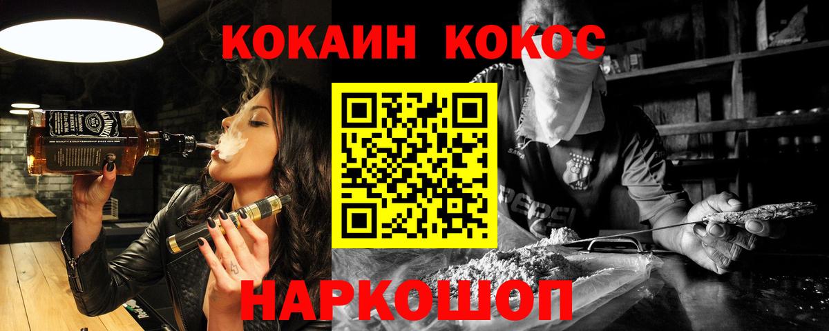 COCAIN VHQ Протвино
