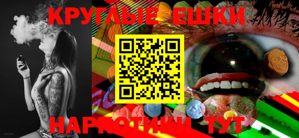 ЭКСТАЗИ MDMA Протвино