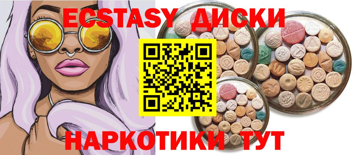 Протвино  ЭКСТАЗИ 99%  Вход с VPN 
