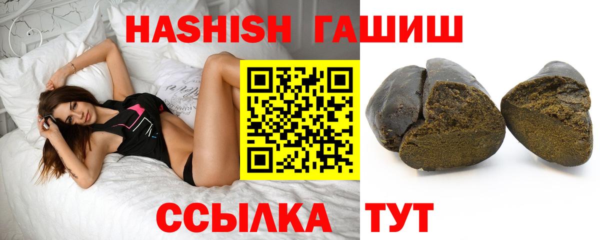 Протвино  Гашиш VHQ  ГАШИШ Изолятор  Вход с VPN 