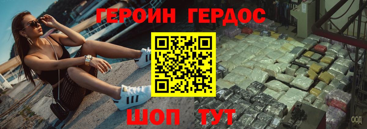 ГЕРОИН Афган Протвино