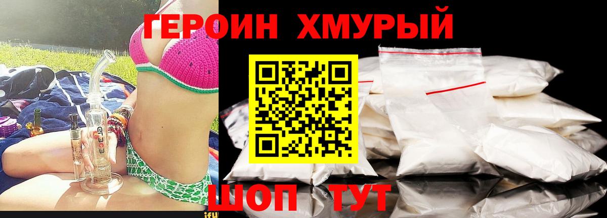 Протвино  ГЕРОИН Афган  Вход с VPN 