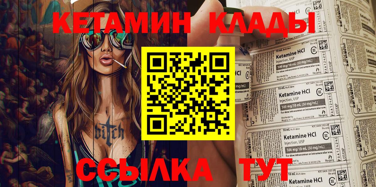 КЕТАМИН ketamine  Кетамин VHQ  Протвино  Вход с VPN 