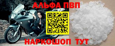 ALPHA-PVP Бугуруслан