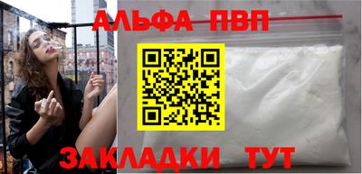 ALPHA-PVP Бугуруслан