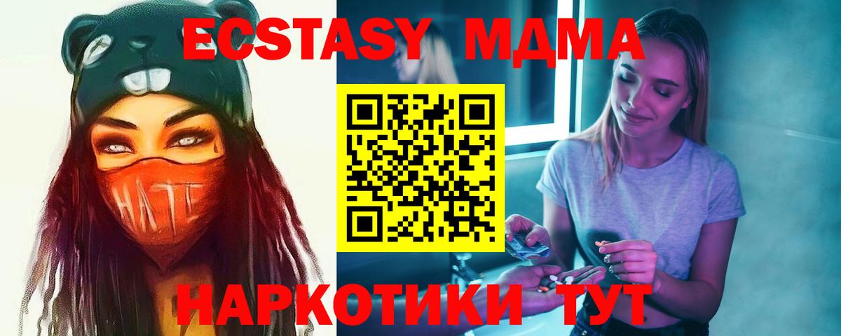 MDMA Molly Протвино