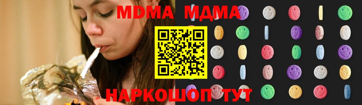 MDMA crystal  MDMA crystal  Протвино  Вход с VPN 