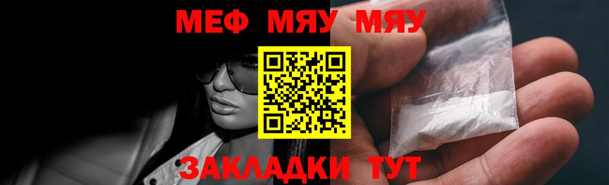МЕФ мука Протвино