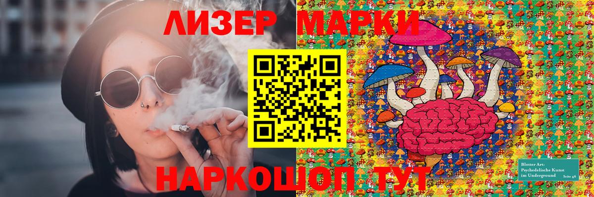 Протвино  Марки 25I-NBOMe  сколько стоит  Марки NBOMe 1,5мг  Вход с VPN 