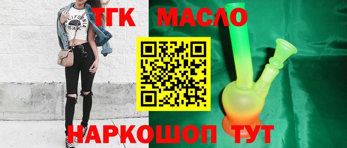Протвино  Дистиллят ТГК концентрат  ТГК THC oil  Вход с VPN 
