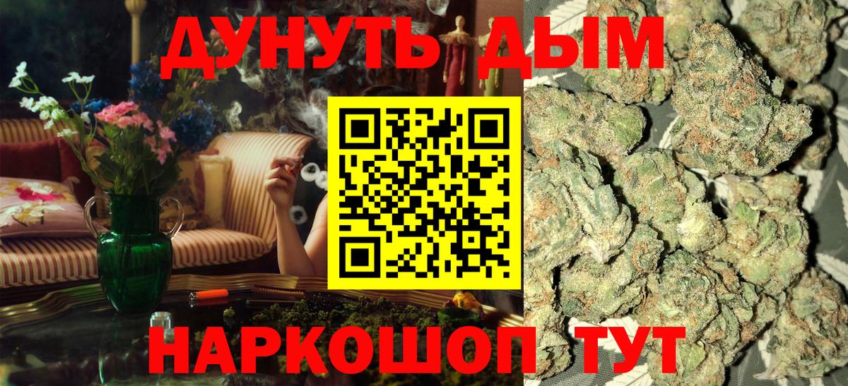 Бошки марихуана Ganja Протвино