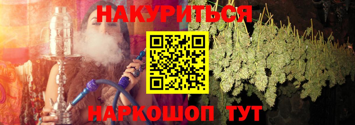 Каннабис семена  Каннабис тримм  Протвино  Бошки Шишки White Widow  Вход с VPN 
